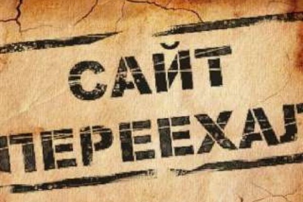 Почему кракен перестал работать